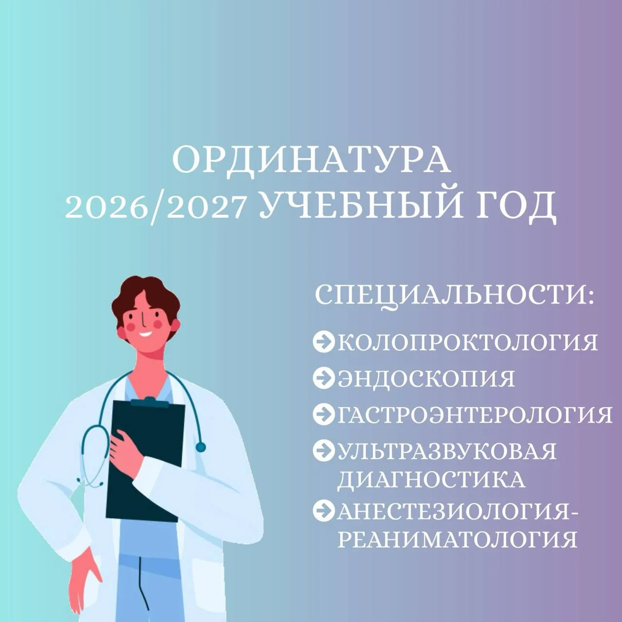 ФГБУ «НМИЦ колопроктологии имени А.Н. Рыжих» Минздрава России получило заключение о соответствии орг