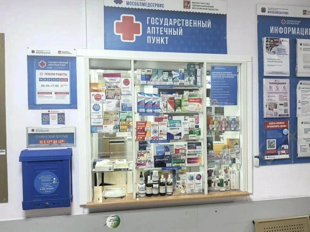 У нас в Софрино закрылась аптека Мособлмедсервис