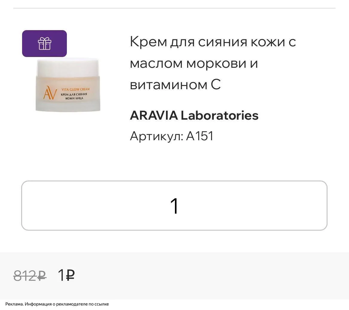 Подарки от Aravia‼️