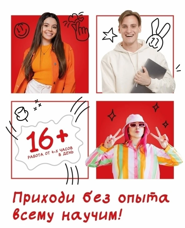 🔥Стань частью семьи «Магнит»!
Работа в магазинах твоего города!

👉Шаг первый: ПРОДАВЕЦ. Соискат