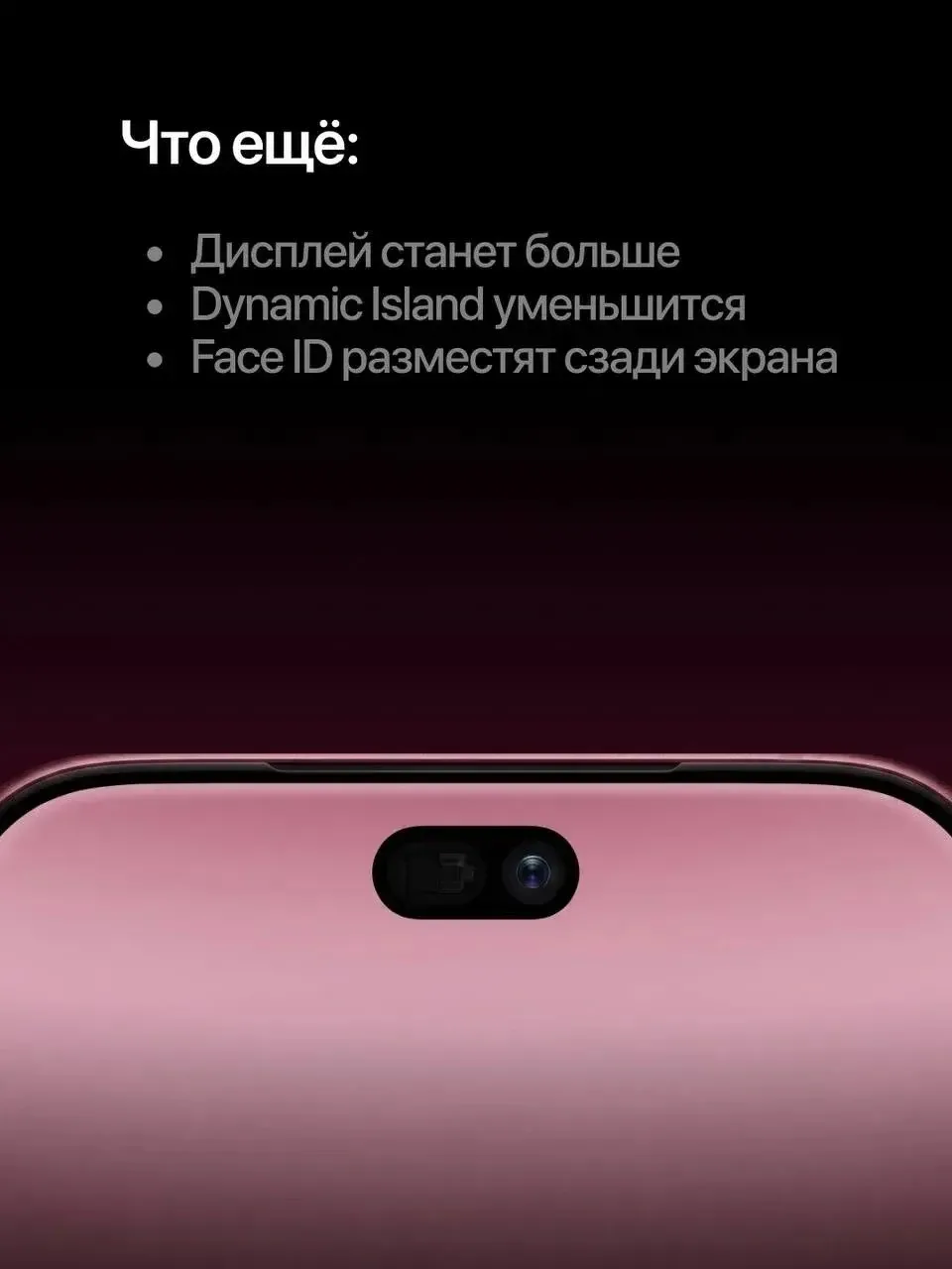 iPhone 18 Pro: главные слухи