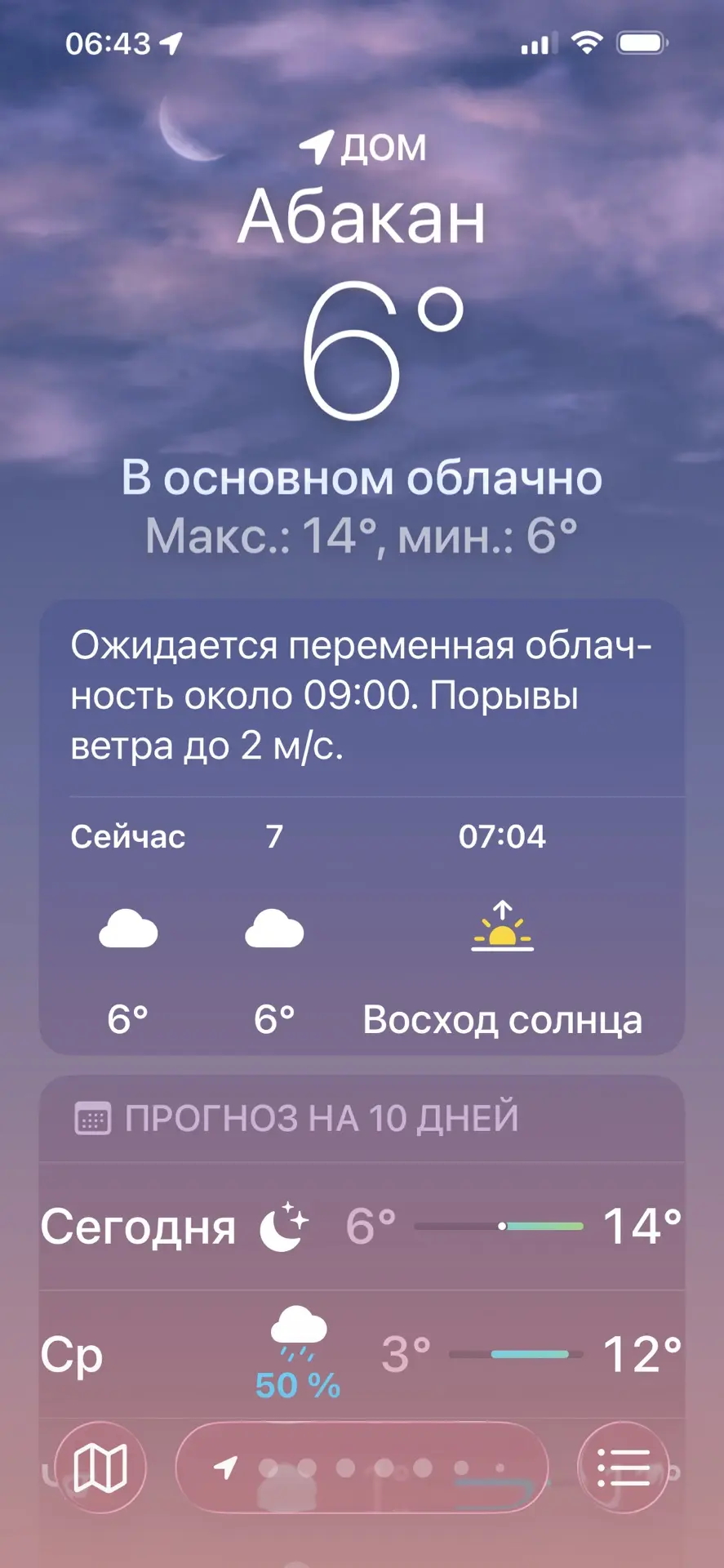 Доброе утро всем☕️