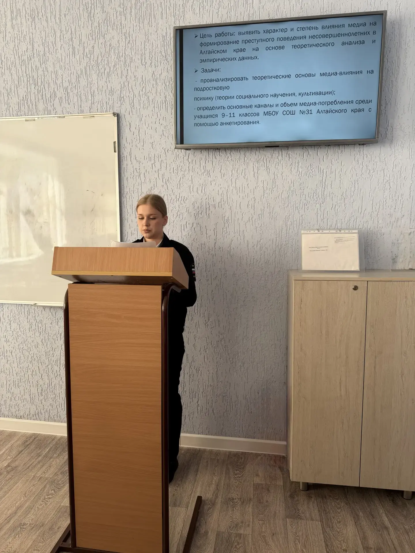 🔥 Учащиеся правоохранительного класса успешно защитили проекты юридической направленности.  В коллед