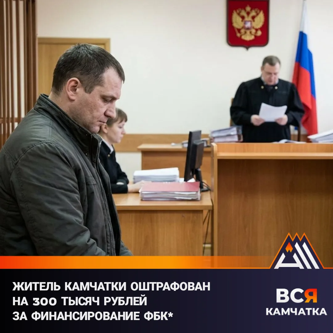 Финансировал экстремистскую организацию