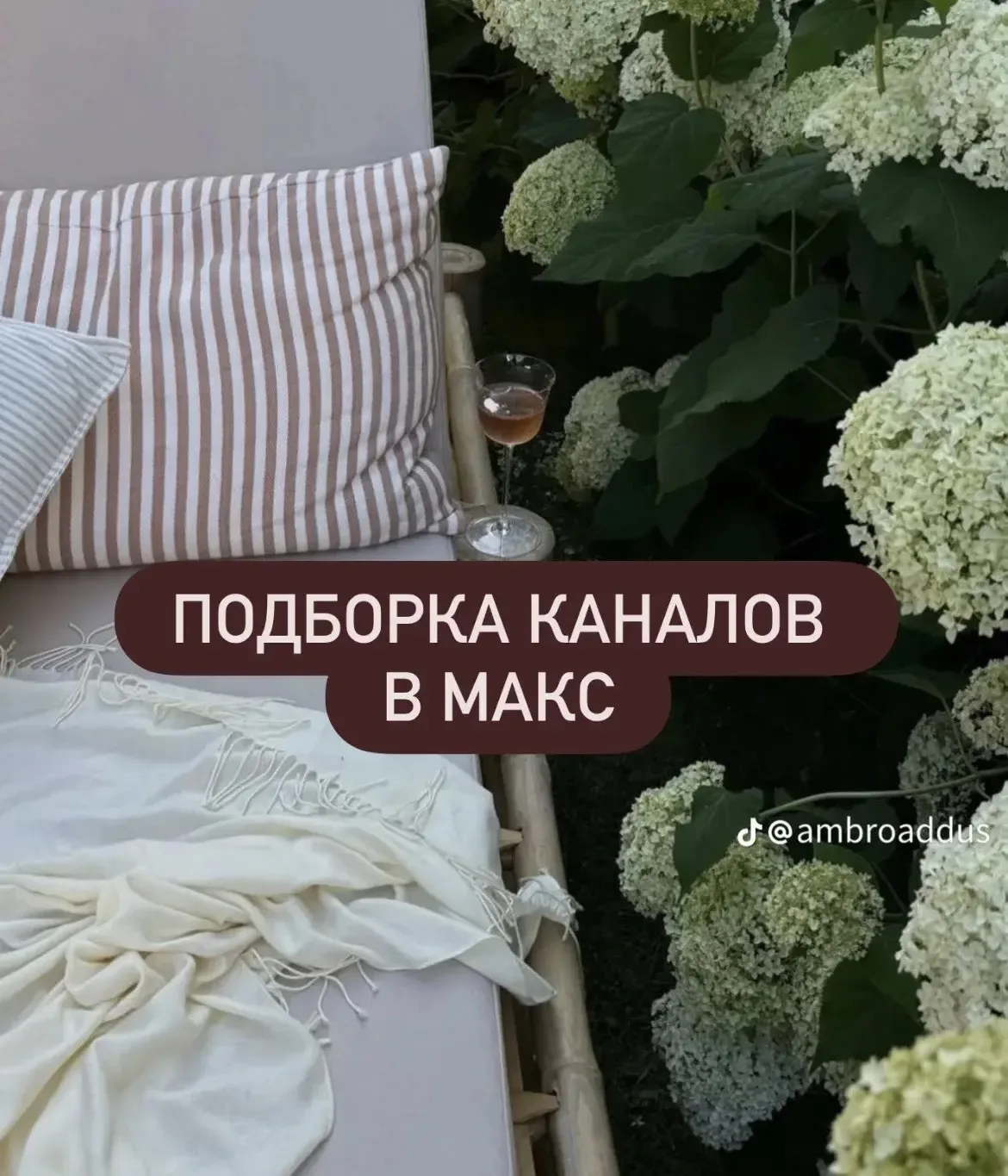 Уютный Вишлист Ди