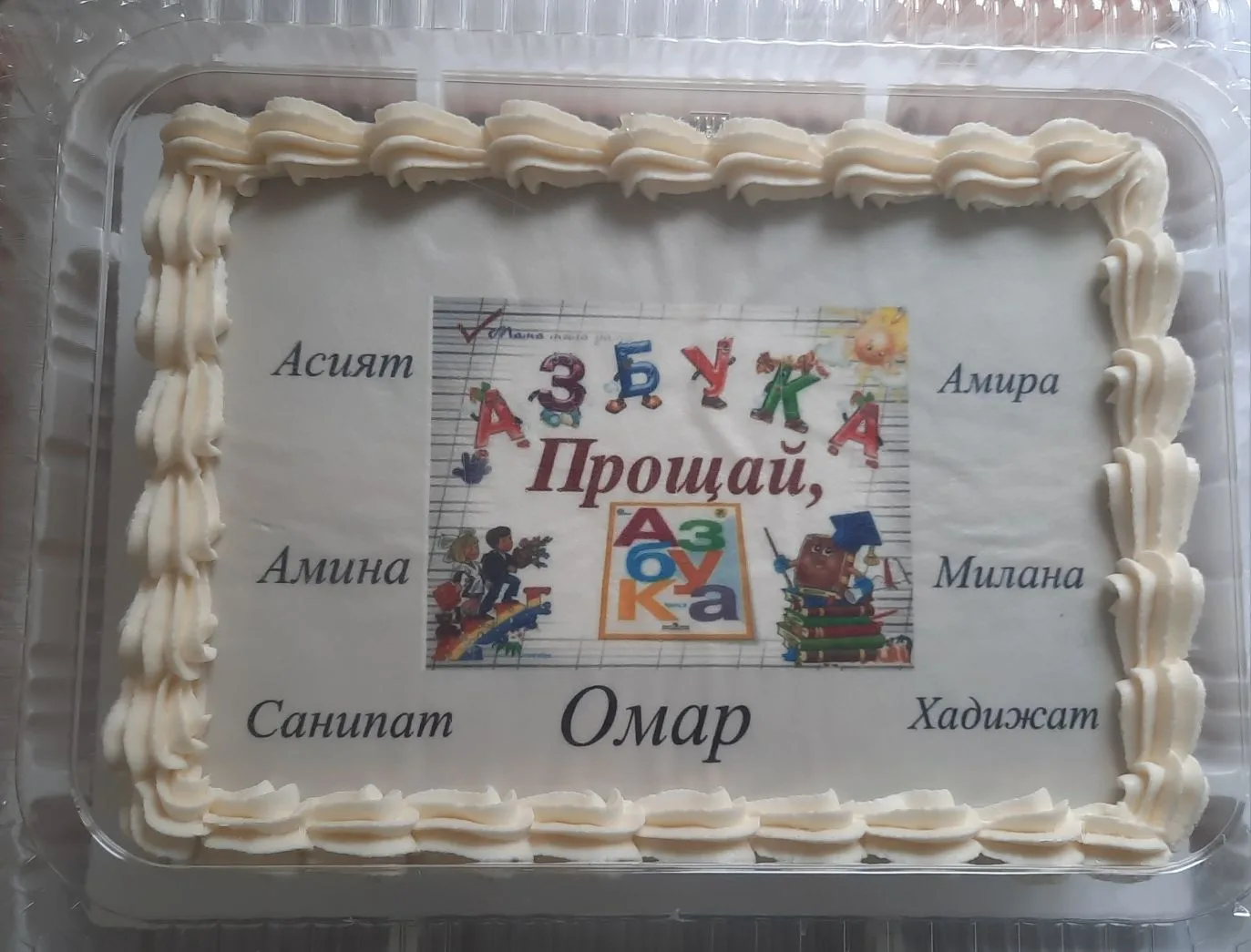 📚🌟Праздник «Прощание с Букварём»  — традиционное мероприятие, знаменующее окончание изучения перво