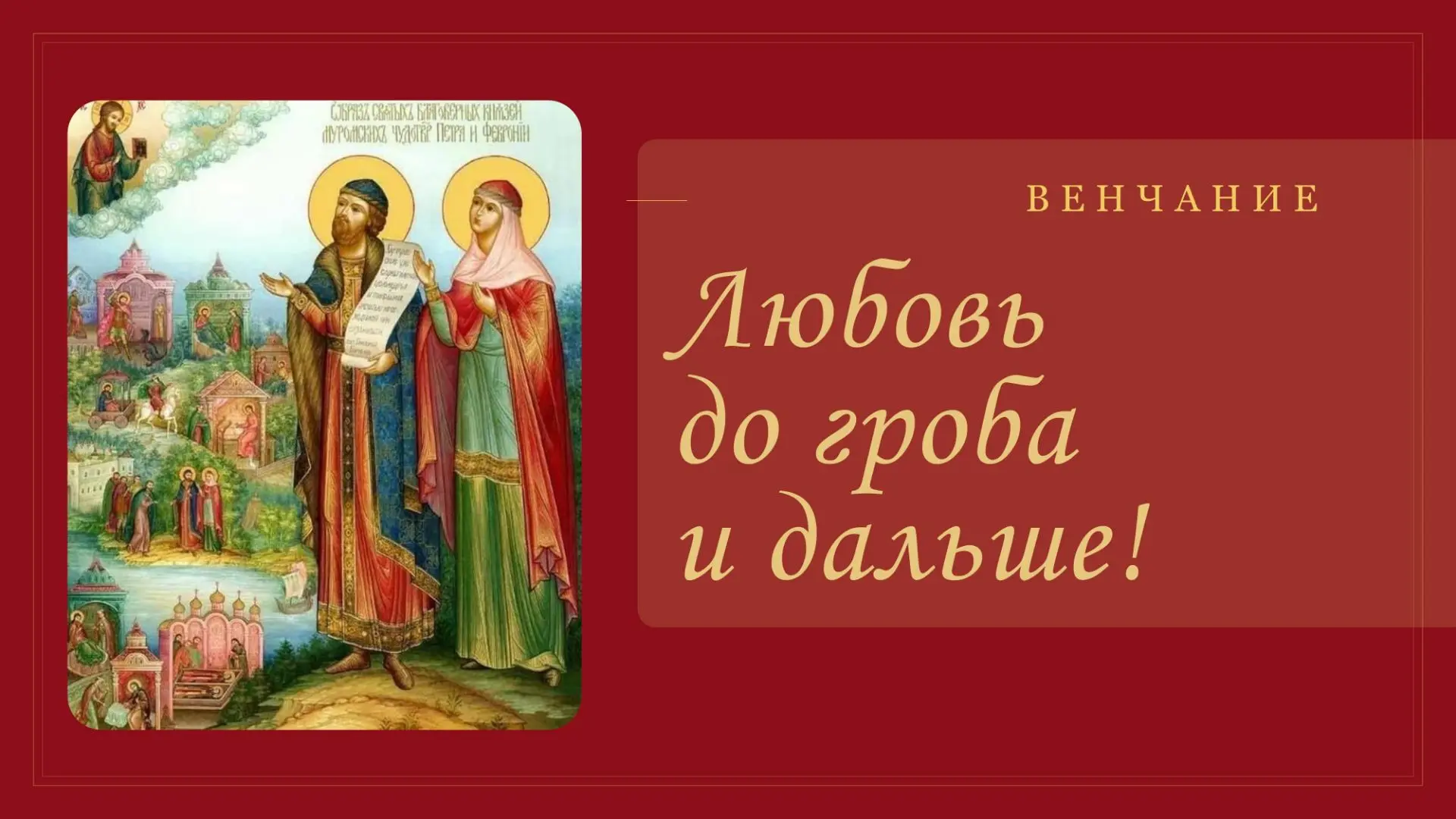 Дорогие братья и сестры!🕊