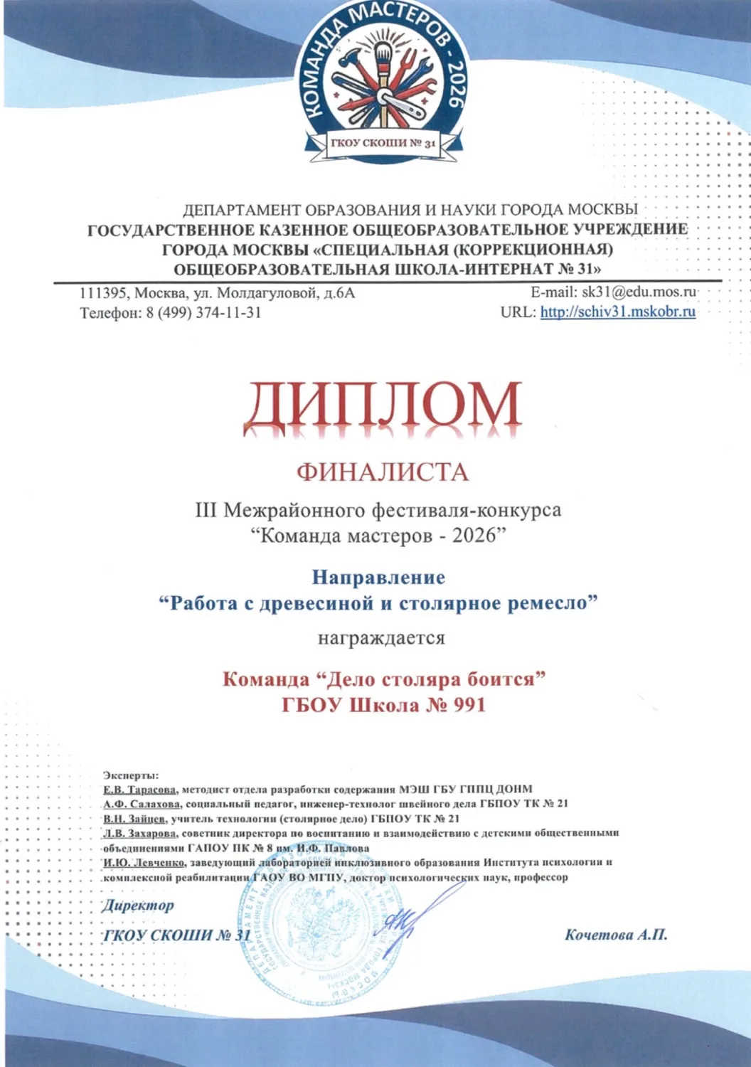 ✨Завершился III межрайонный фестиваль-конкурс «Команда мастеров 2026»!