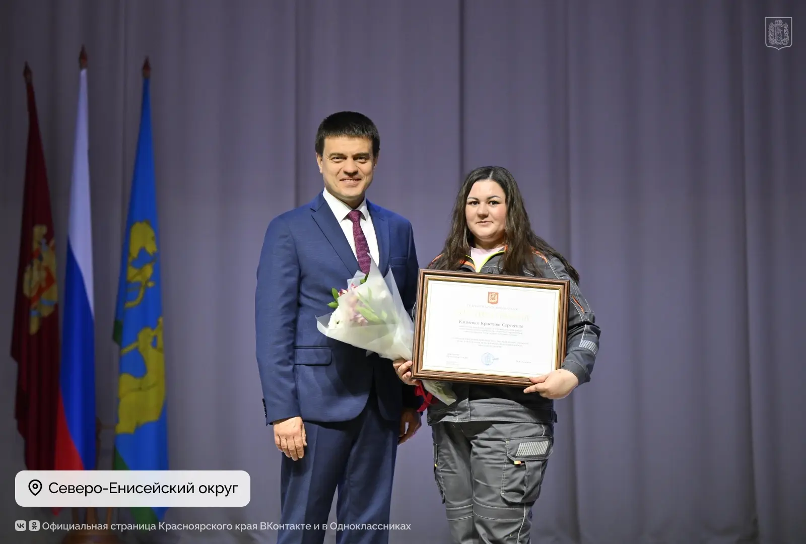 Сосновоборск | Березовка | Красноярск🏡

В преддверии Дня металлурга губернатор Михаил Котюков вручи