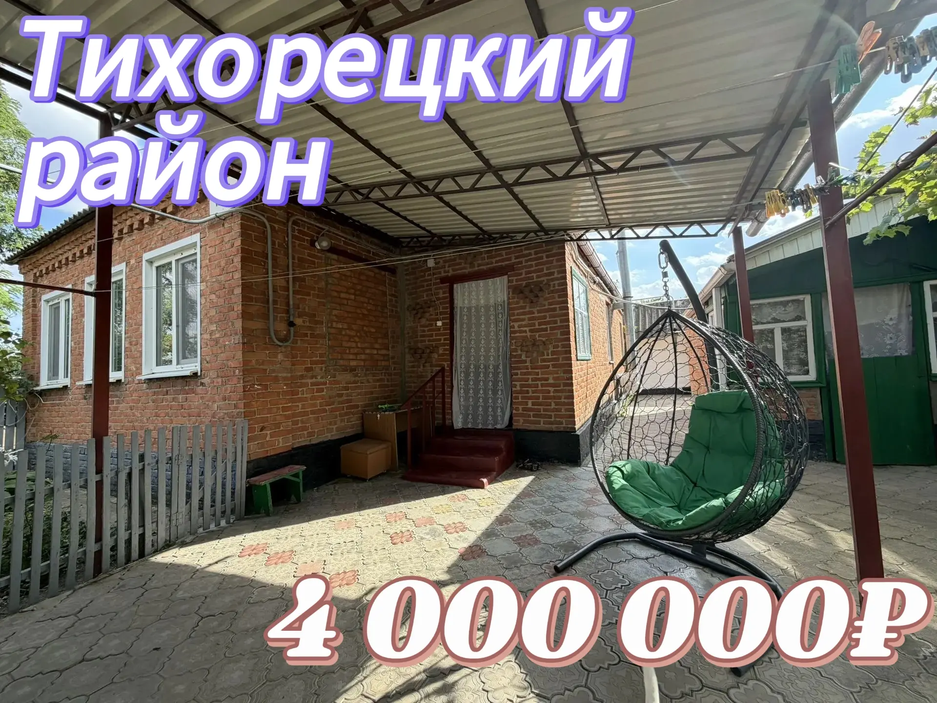 🏠  Дом с газифицированной летней кухней
