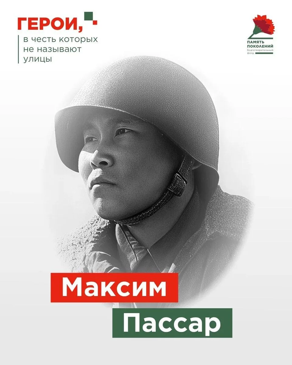 Прозвище «Дьявол» не дают просто так!

Максим Пассар в 19 лет ушел добровольцем на фронт и в мае 194