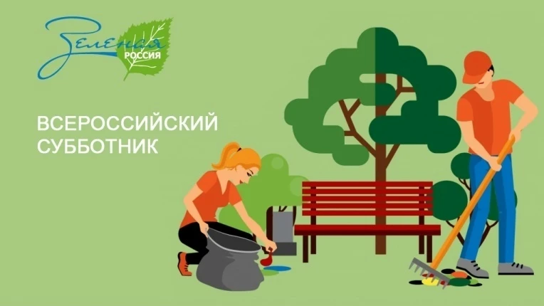 🌿 Жители Урая, приглашаем всех, кто неравнодушен, принять участие во Всероссийском эко...