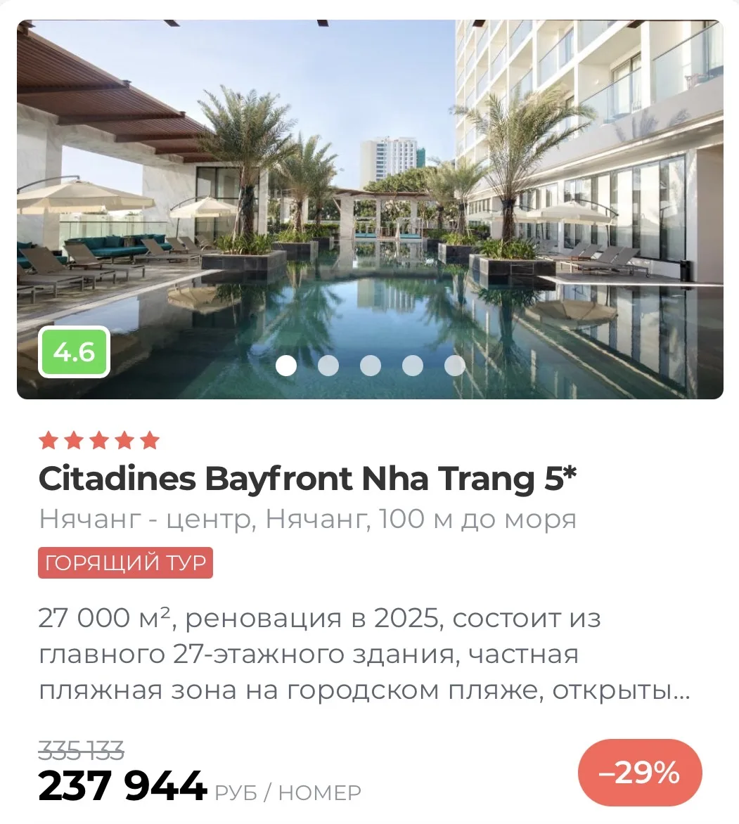 🇻🇳Горящий вылет во Вьетнам 

прямой вылет из Петербурга
25 июня, на 12 ночей

*цена за 2 взрослых 