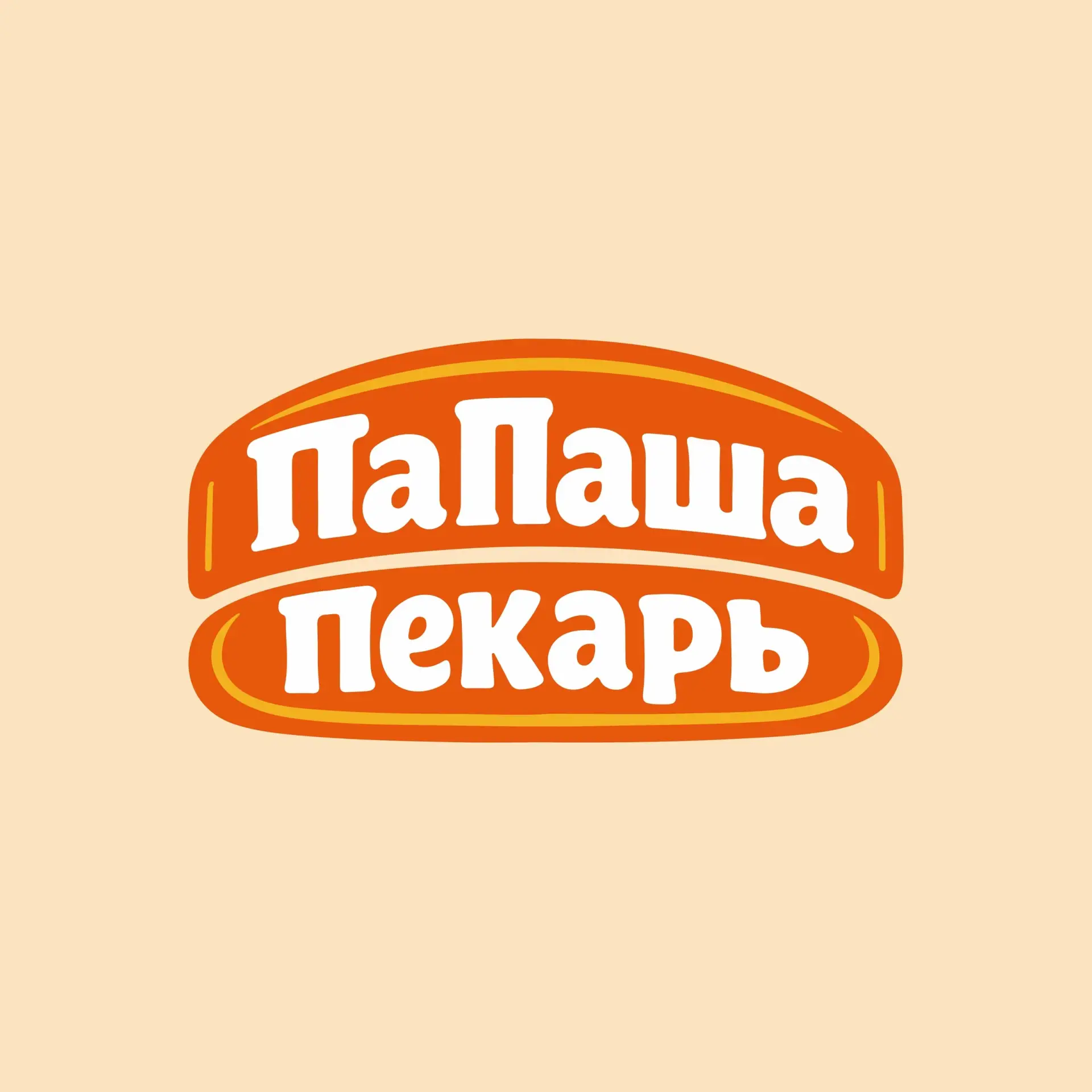 Пиццерия «ПаПаша пекарь» (в 📍Аркадаке) в поисках сотрудников: