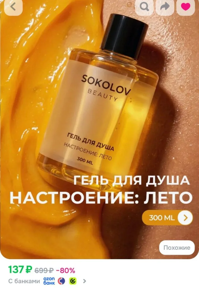 💙Гель для душа Настроение лето 300 мл, экстракт кокоса и манго