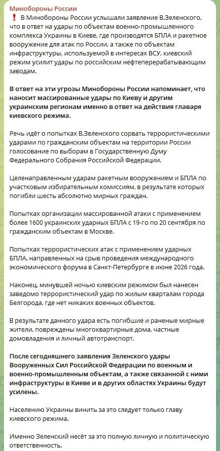 После заявления Зеленского удары ВС РФ по военным объектам и ВПК в Киеве и других облас...