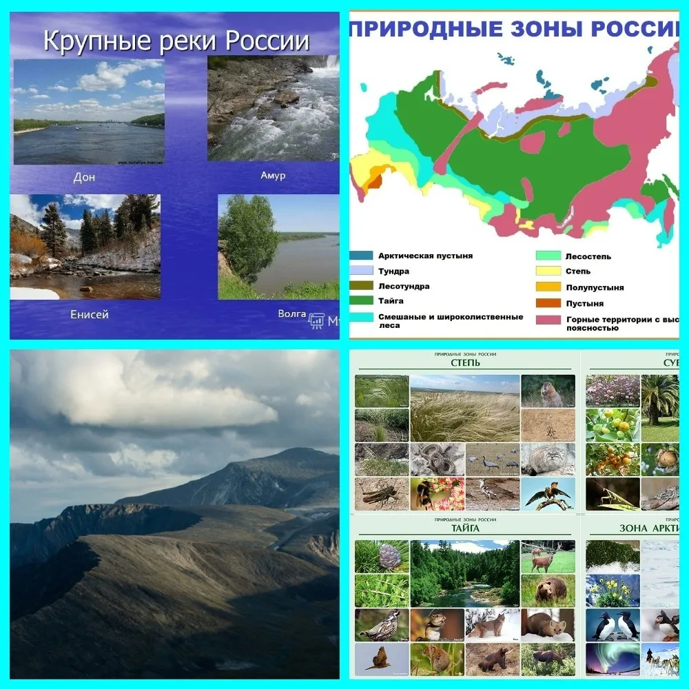 Рубрика «Открой для себя Россию»