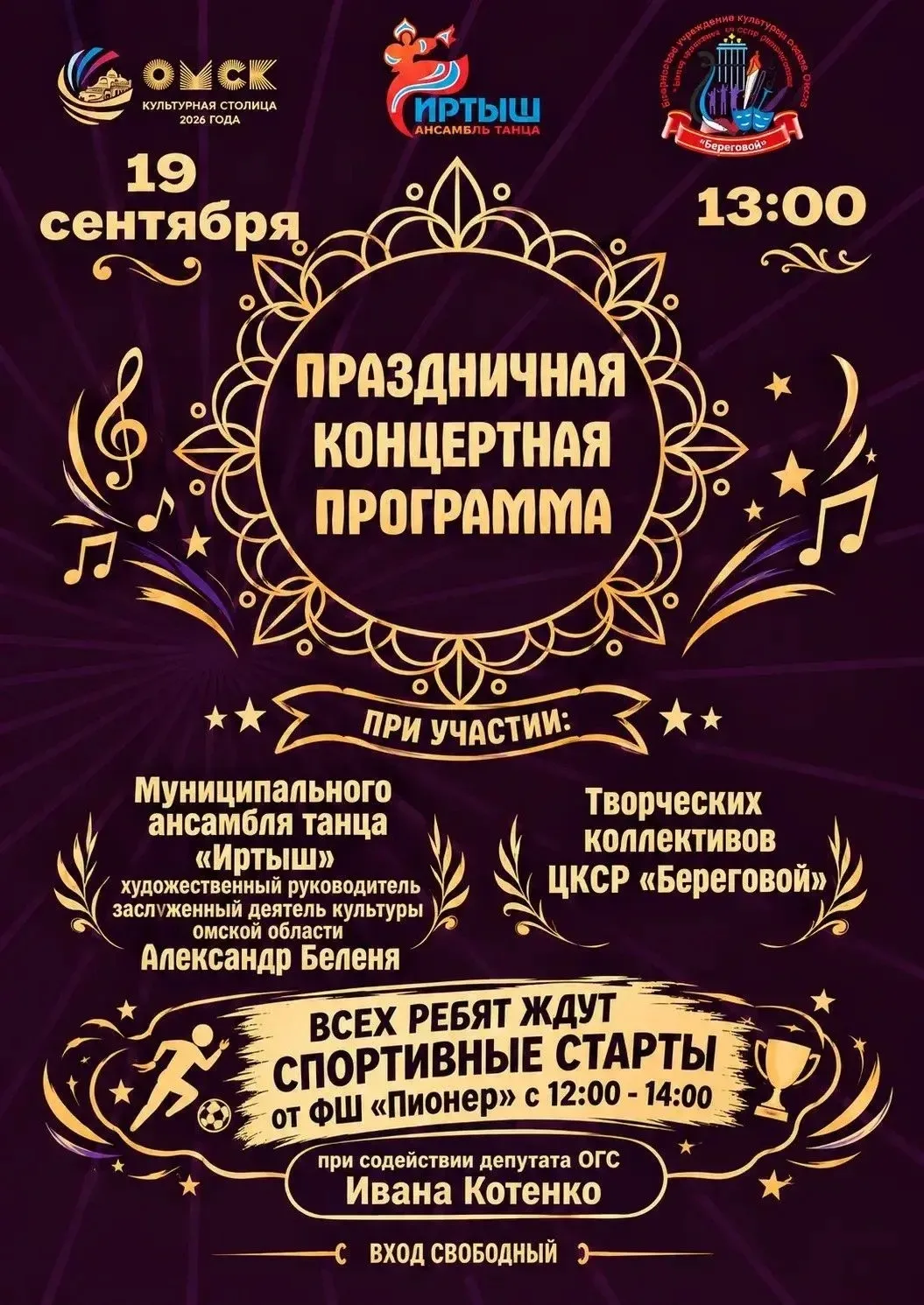 🍂 Приглашаем на наше осеннее мероприятие! 🍂