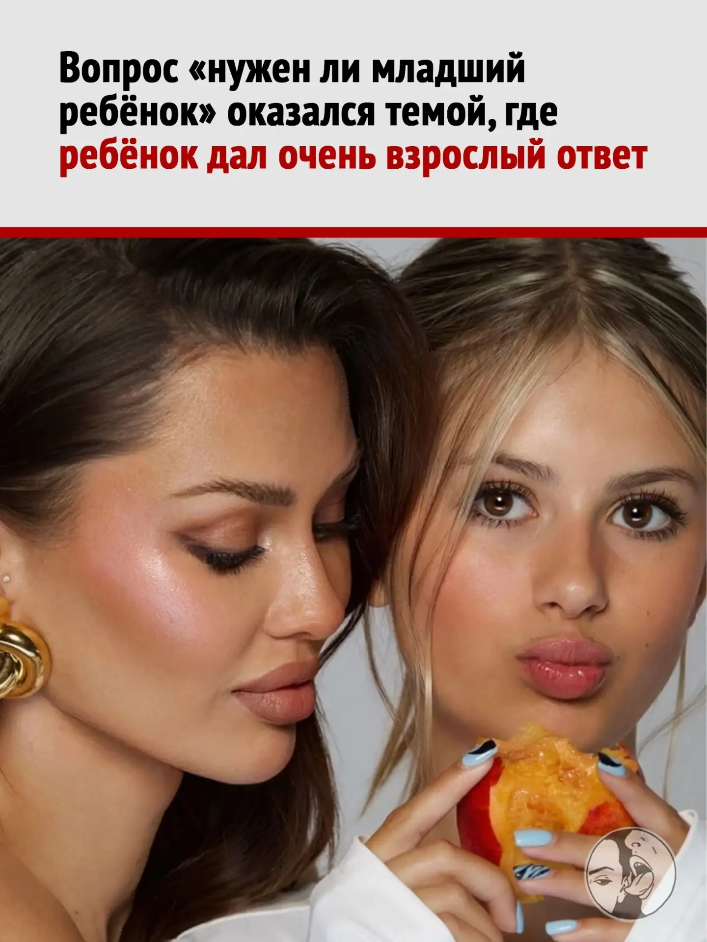 Дочь Виктории Бони честно объяснила, почему не хочет младшего братика или сестричку