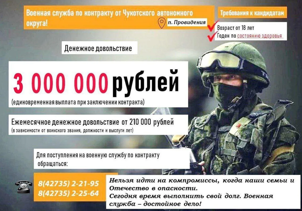 Военная служба по контракту в Вооружённых Силах Российской Федерации

➡️ Единовременная выплата при 