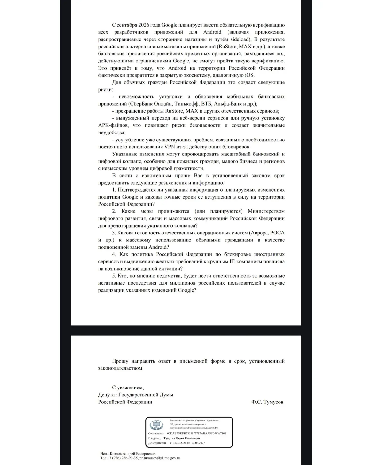 Изображение 2 к публикации «ТУМУСОВ»