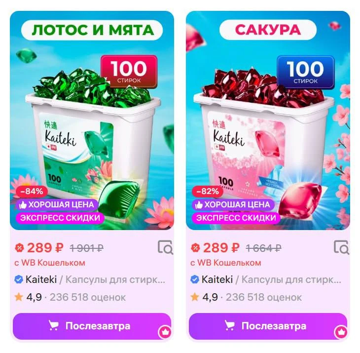 🛍 Капсулы для стирки 100 шт