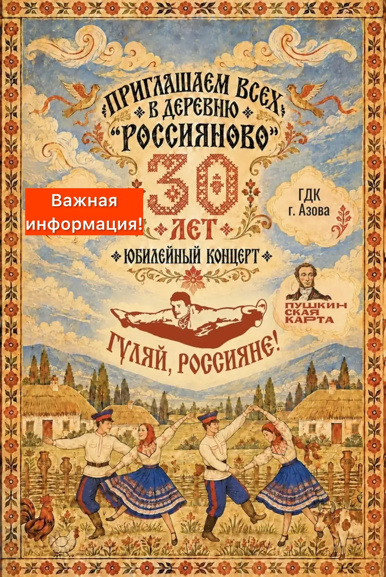 Внимание! Важная информация❗️