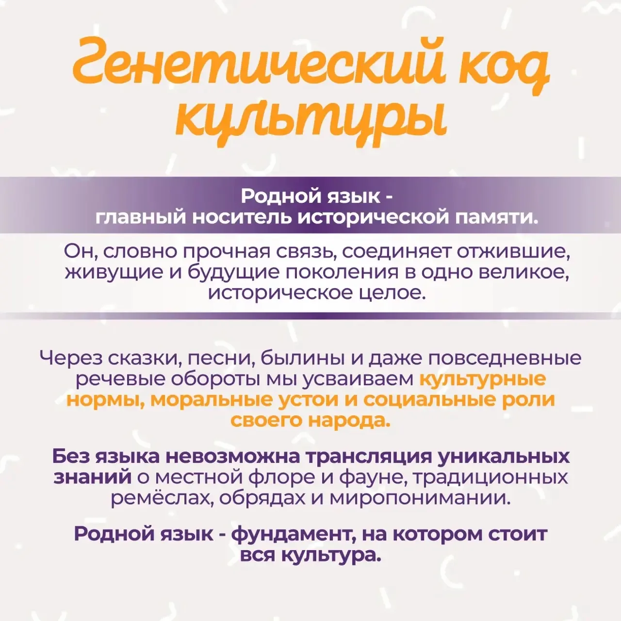 📆 21 февраля- Международный день родного языка Источник: Педагогический вестник