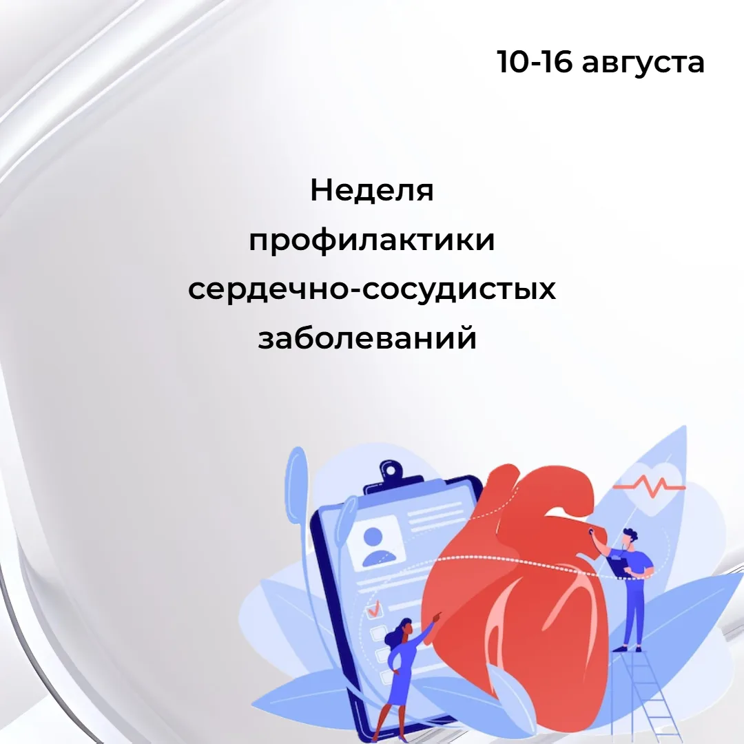 ❤️Сердечно-сосудистые заболевания остаются одной из основных причин преждевременной сме...