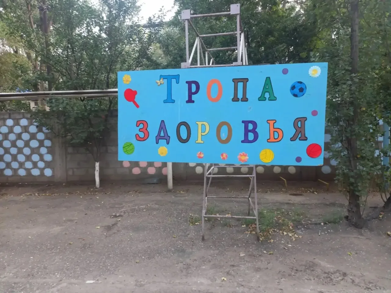 "Дорожка здоровья" в детском саду предназначена для разнообразного воздействия на детские стопы. Как
