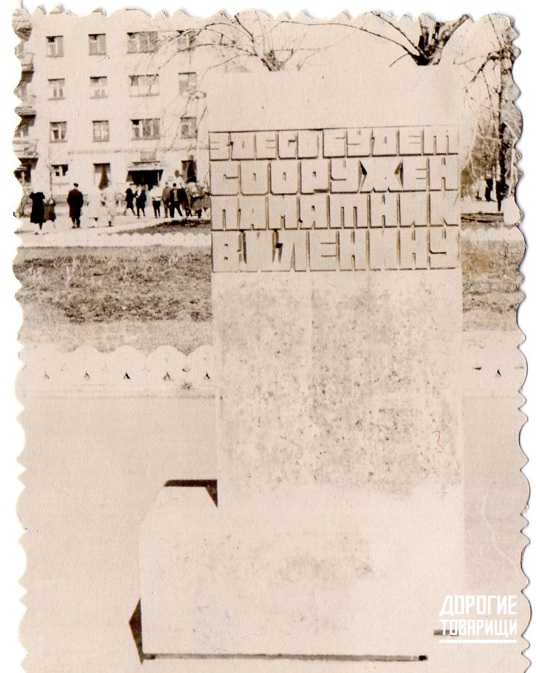📸 На фото памятник Ленину на Стефановской площади Сыктывкара, 1960-е годы  Интересный факт - у главн