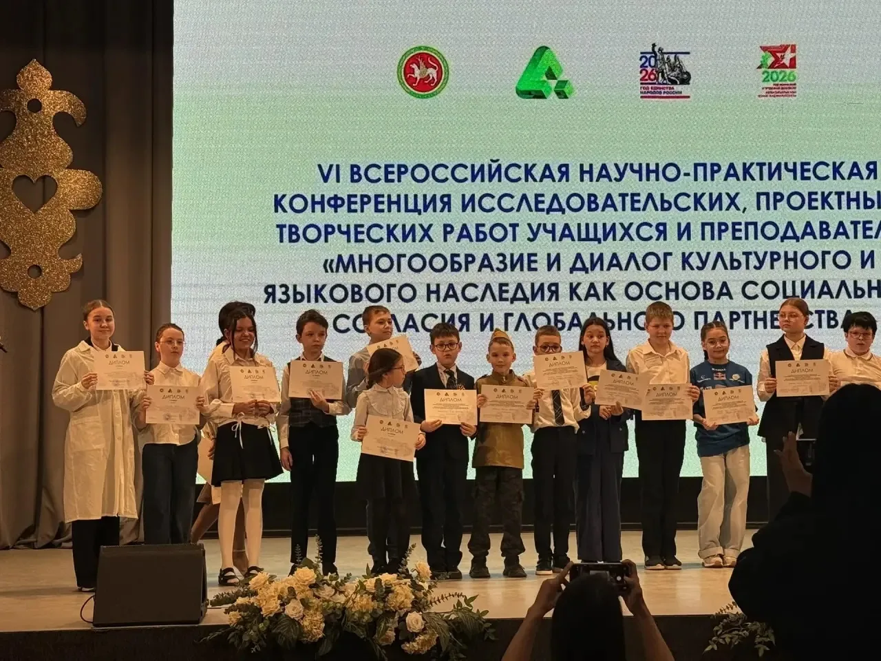 ✅Сегодня 25 апреля 2026 состоялась VI Всероссийская научно практическая конференция «Многообразие и 