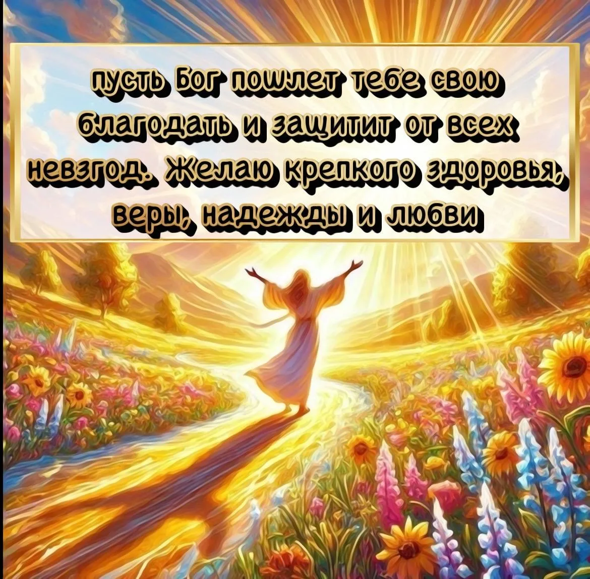 Православные открытки