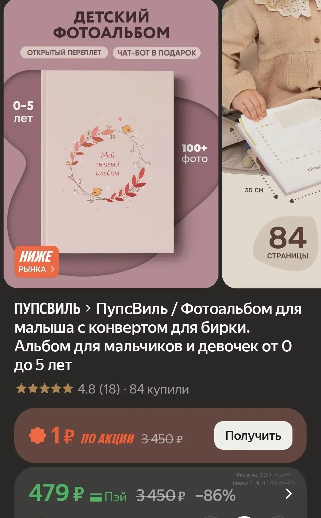 🛒 Яндекс Маркет