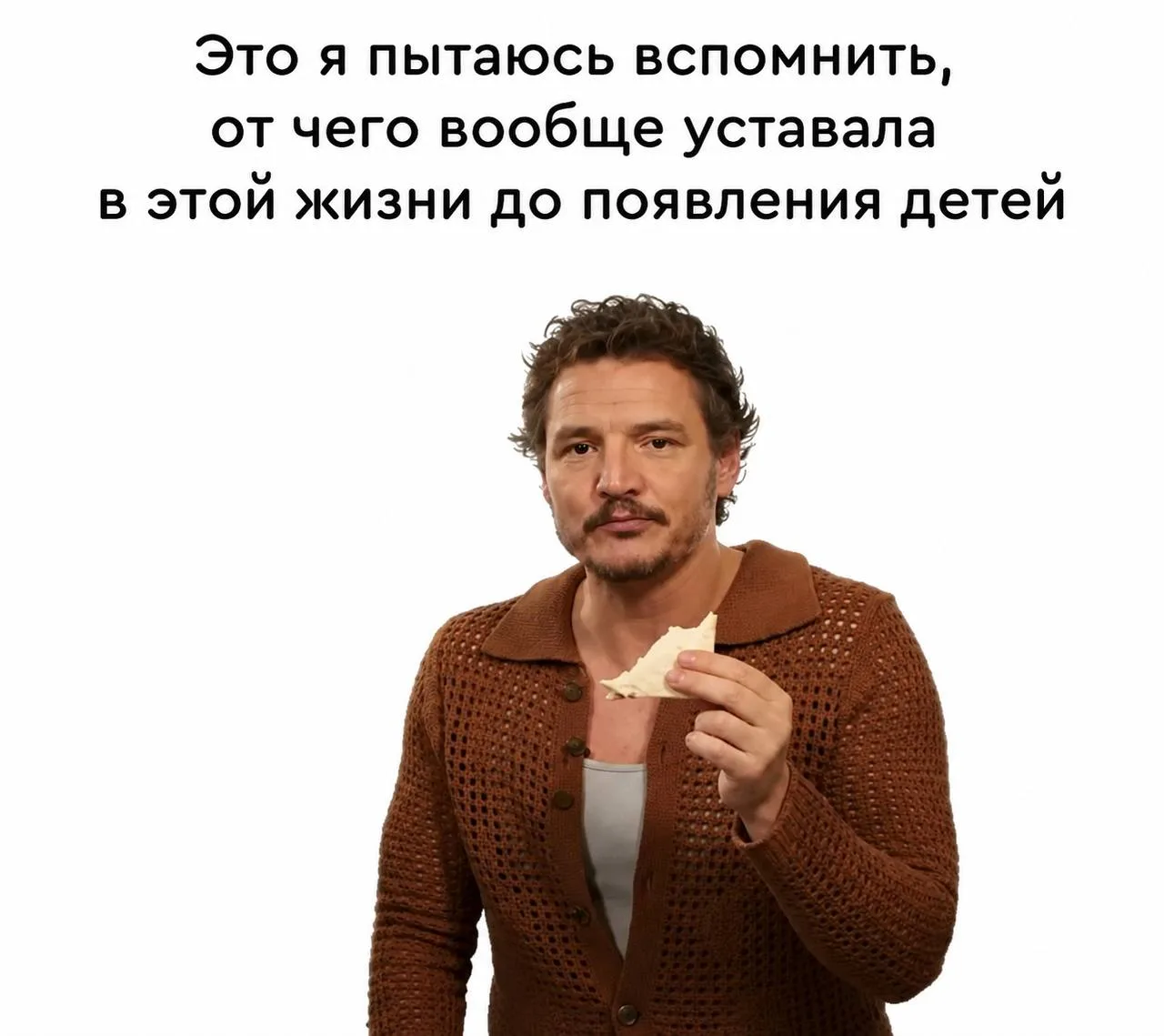 До четырех лет моего ребенка я действительно пыталась вспомнить, от чего я уставала ран...