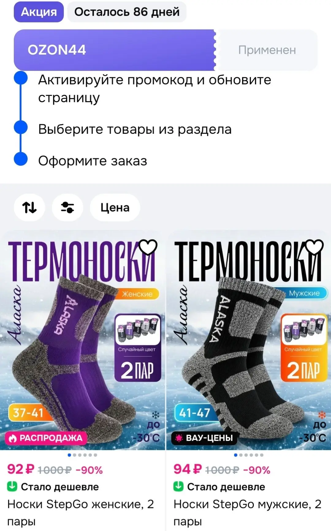 ‼️купон
