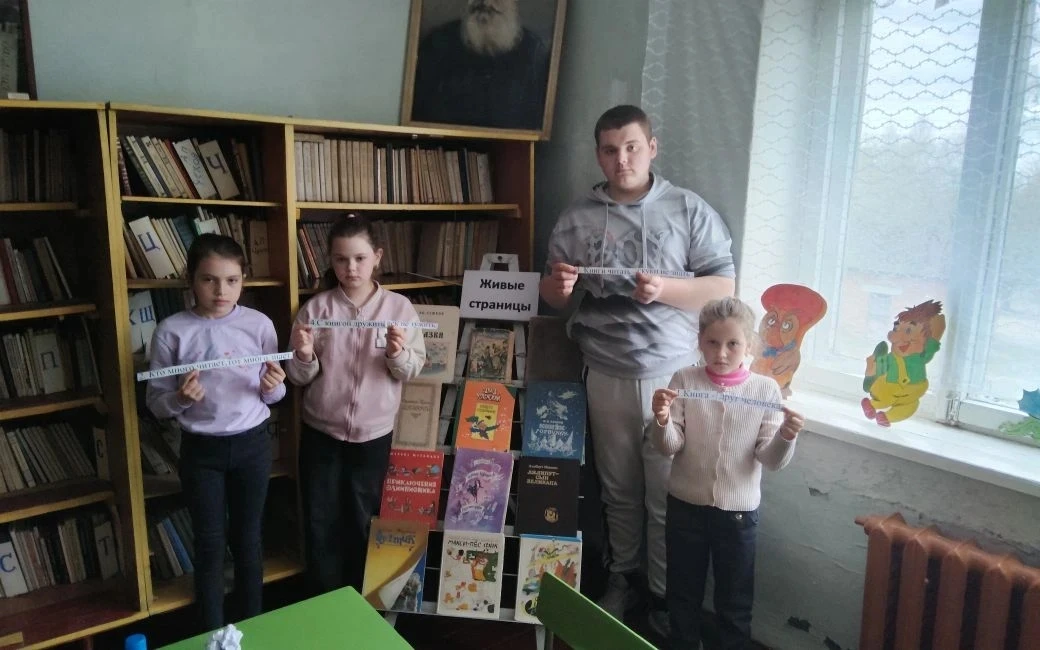 Игра- путешествие "Живые страницы", посвященная Неделе детской книги "Книжкины именины", прошла сего