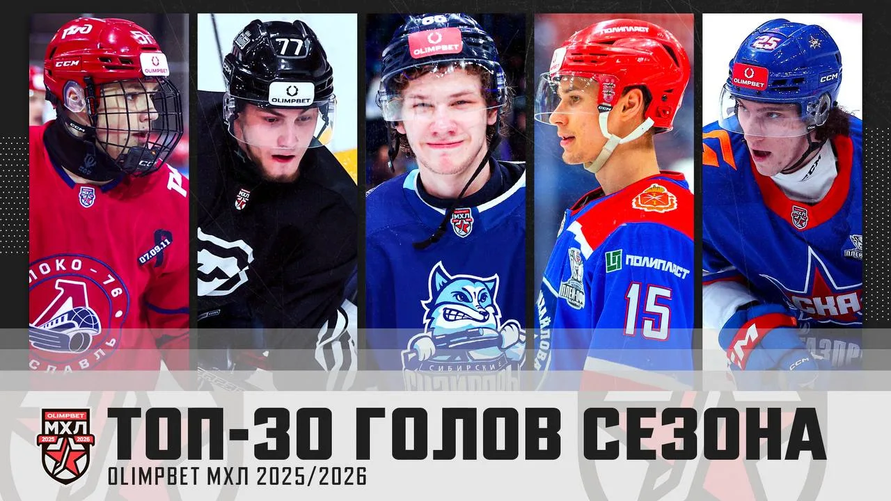 Топ-30 голов сезона — угадаете, чье взятие ворот возглавило список?