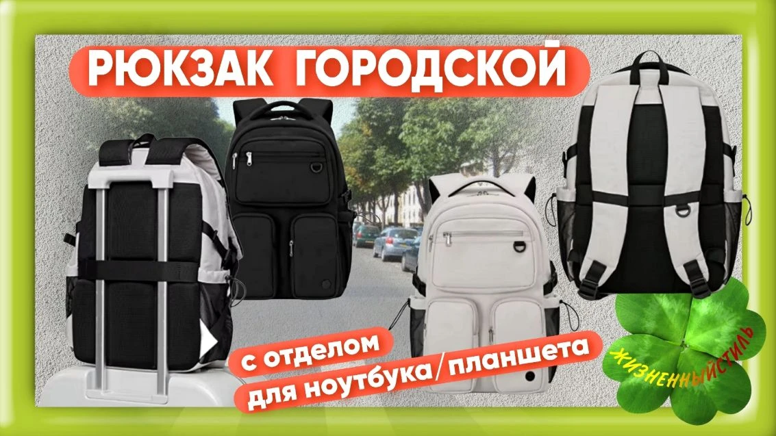 РЮКЗАК ГОРОДСКОЙ с отделом для ноутбука/планшета, бренд Mixi
