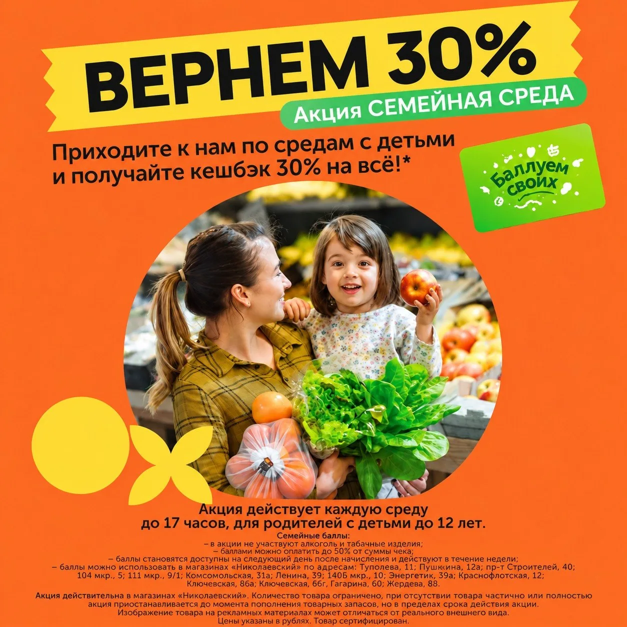 Среда теперь семейная 💚