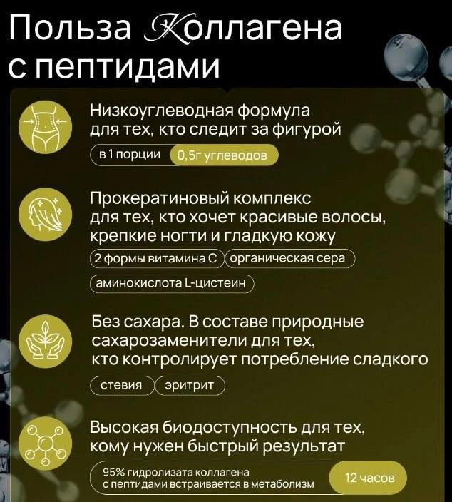 Вот у нас в nl как раз коллаген именно пептидный- то есть он усваивается и встраивается...