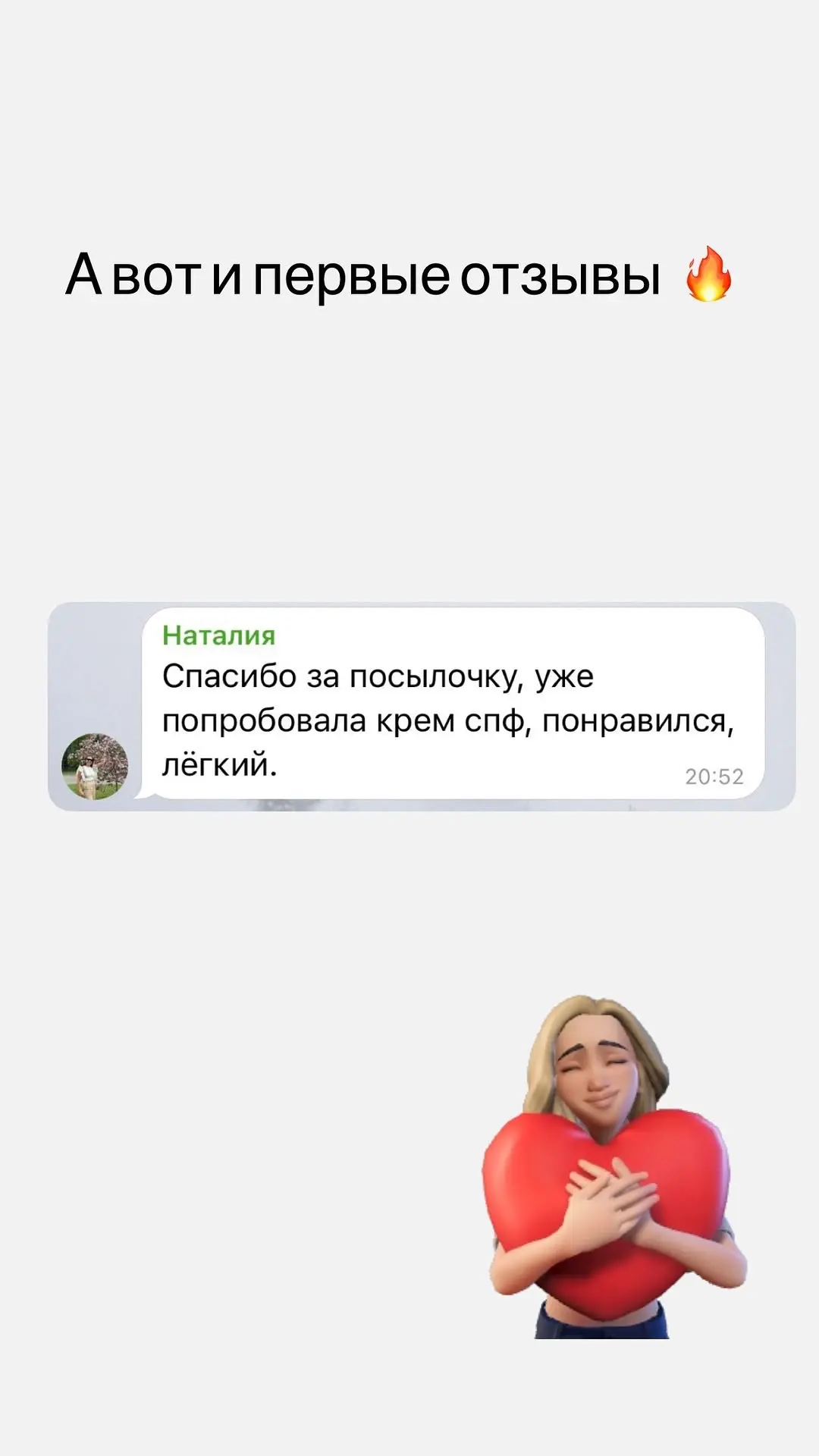 1️⃣ Легкая текстура