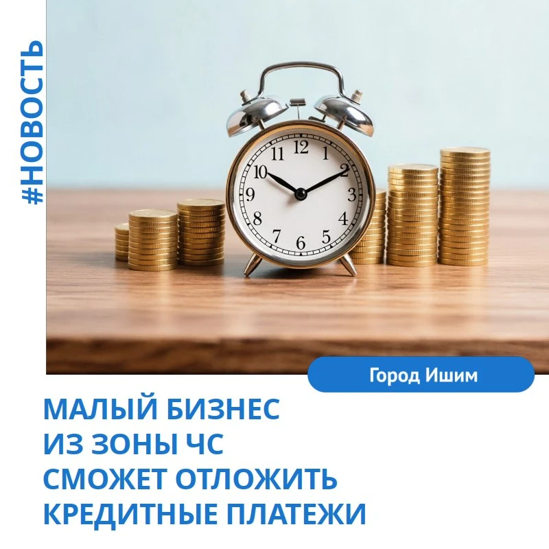 Банк России рекомендовал кредиторам поддержать малый и средний бизнес в регионах, котор...