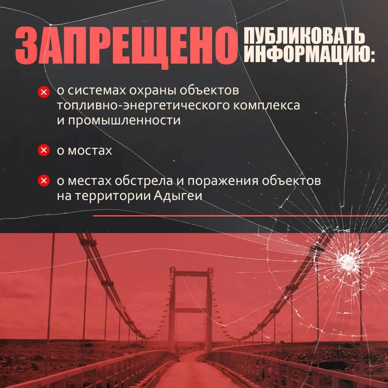 ❌В последнее время участились атаки БПЛА на Республику Адыгея.