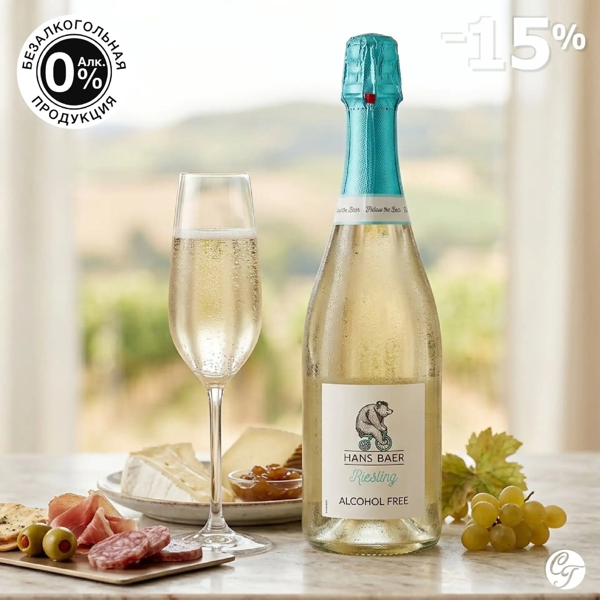 🥂 Riesling, который умеет искриться