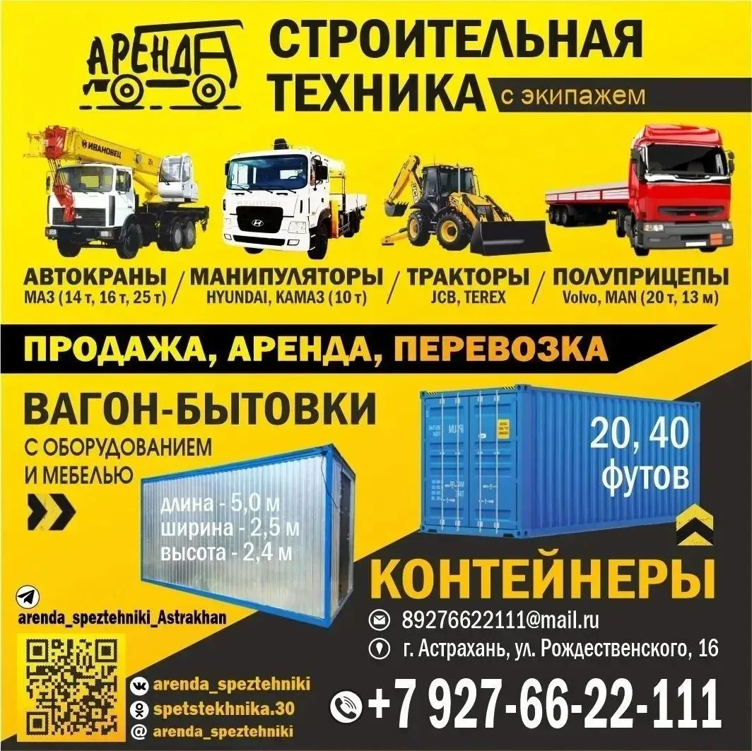 Сдаём в аренду