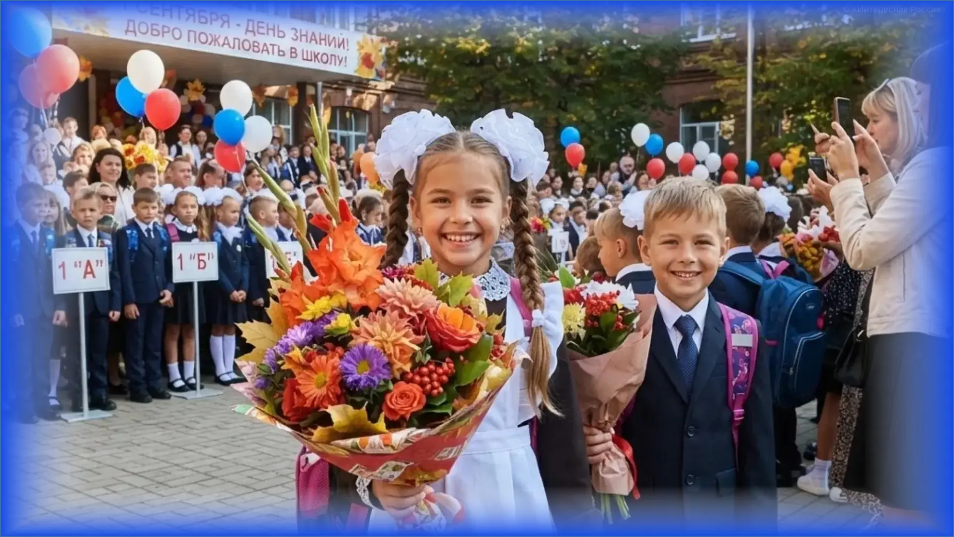 🎉С Днём знаний! 🎉