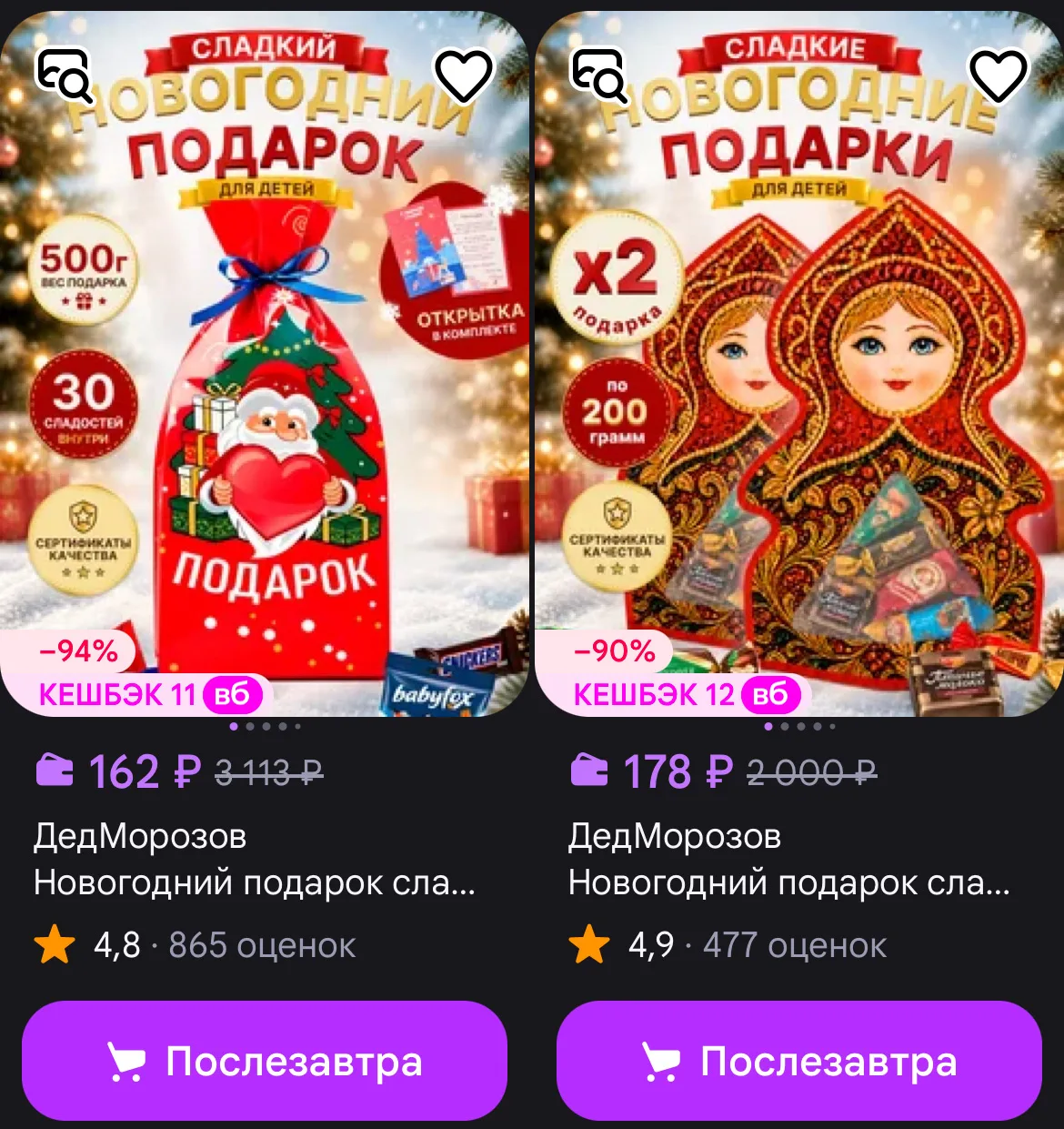 🛒 Wb
