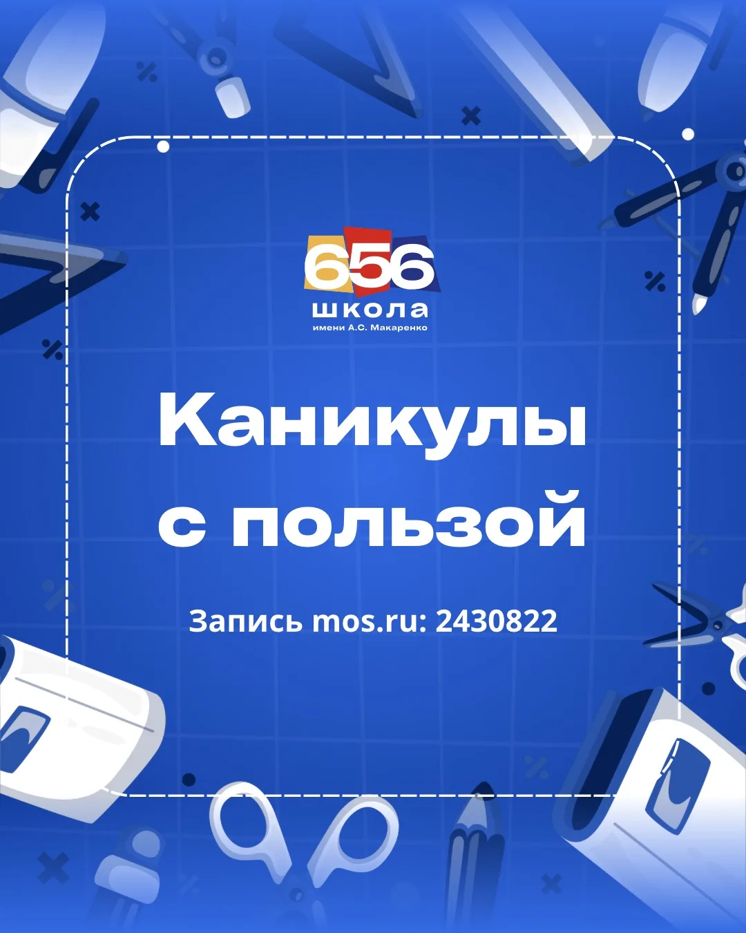 😍 Каникулы, которые ребёнок запомнит!  Не знаете, чем занять ребёнка на весенних каникулах? Мы уже в