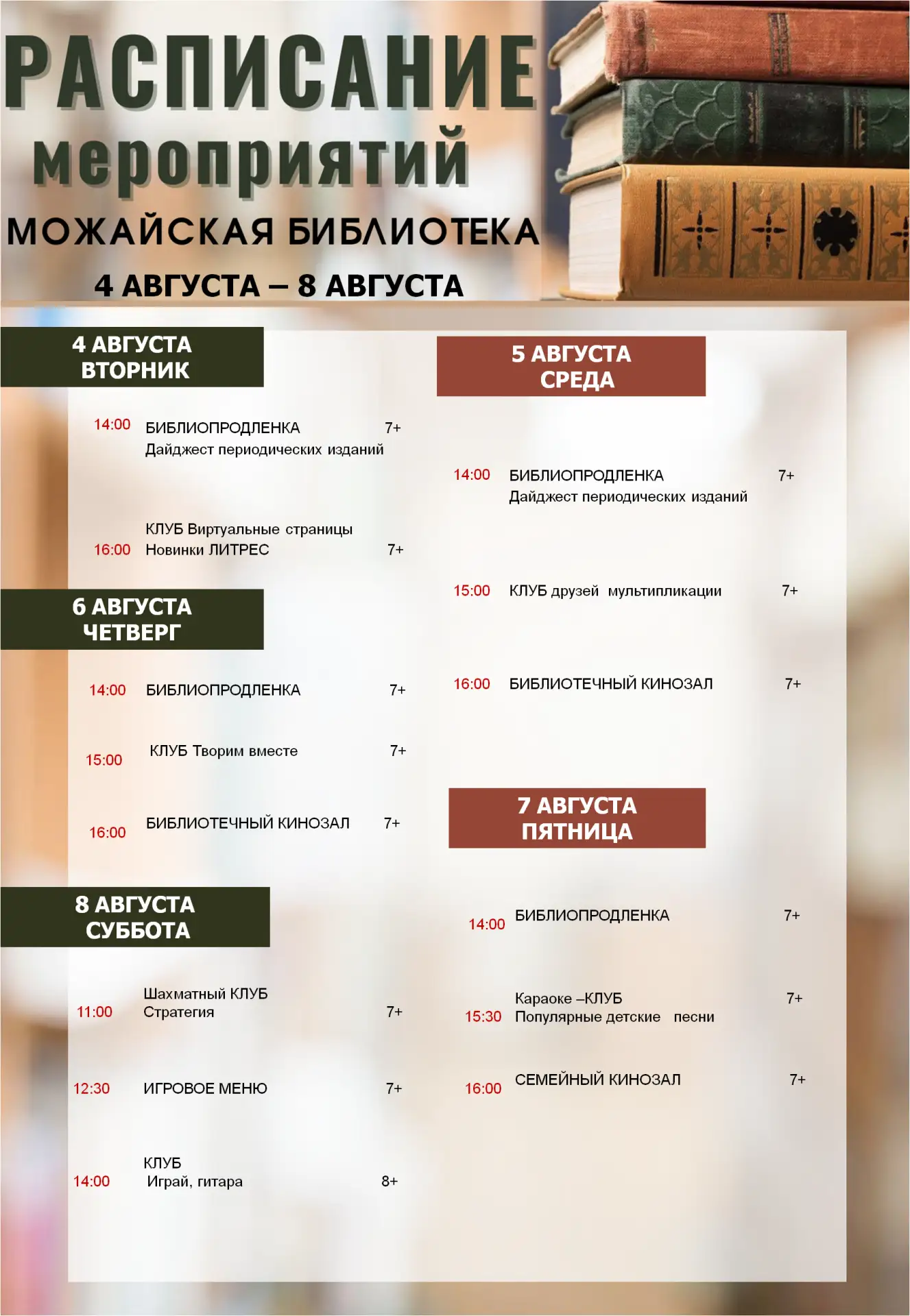 Медиа публикации